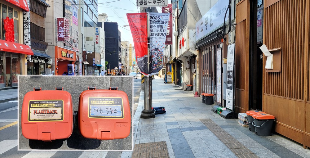 대구 중구, 교동 음식물 수거용기 ‘실명제’ 시행… 도시미관 개선 효과 기대