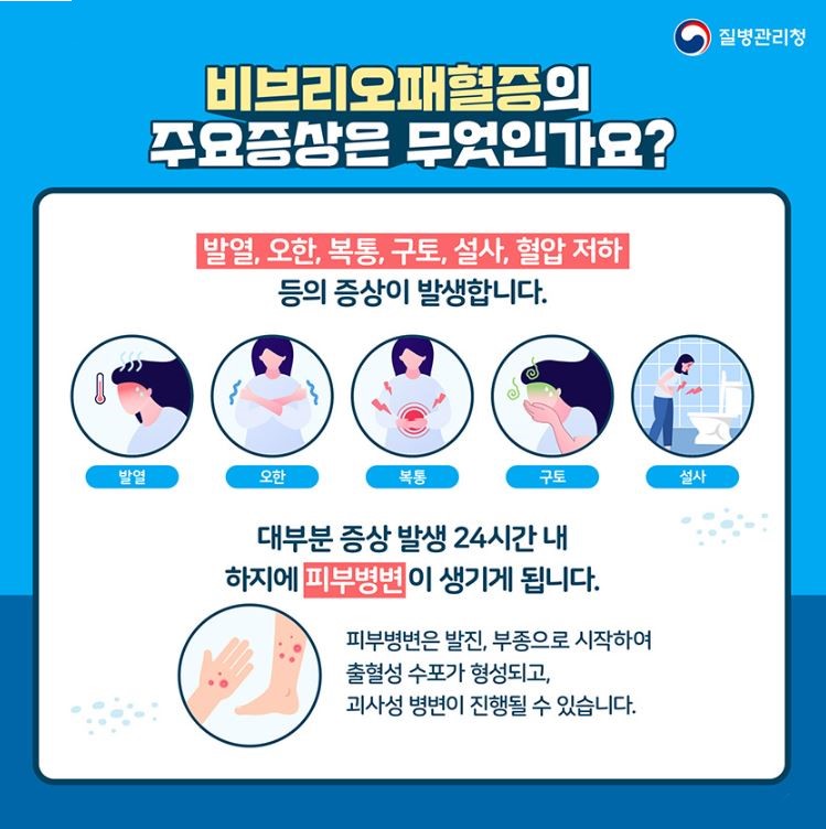 목포시보건소, 비브리오패혈증 예방수칙 준수 당부
