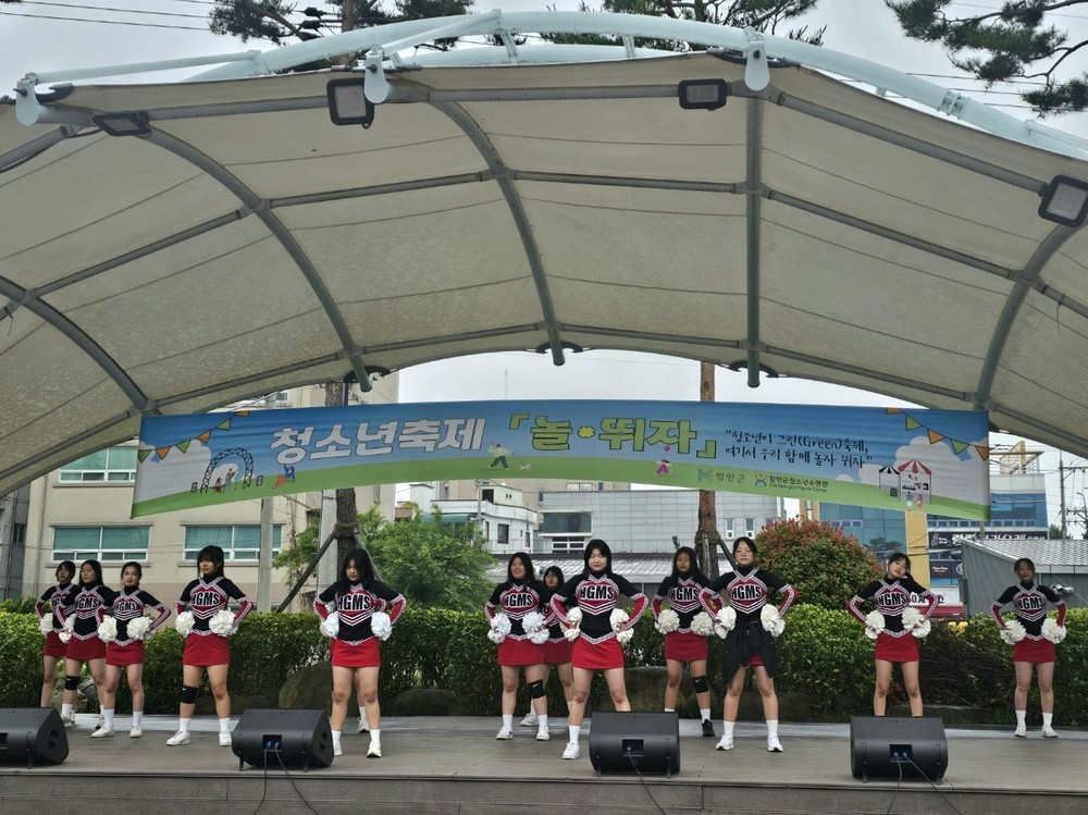 함안군 청소년수련관, 청소년축제「놀·뛰자」성황리 개최