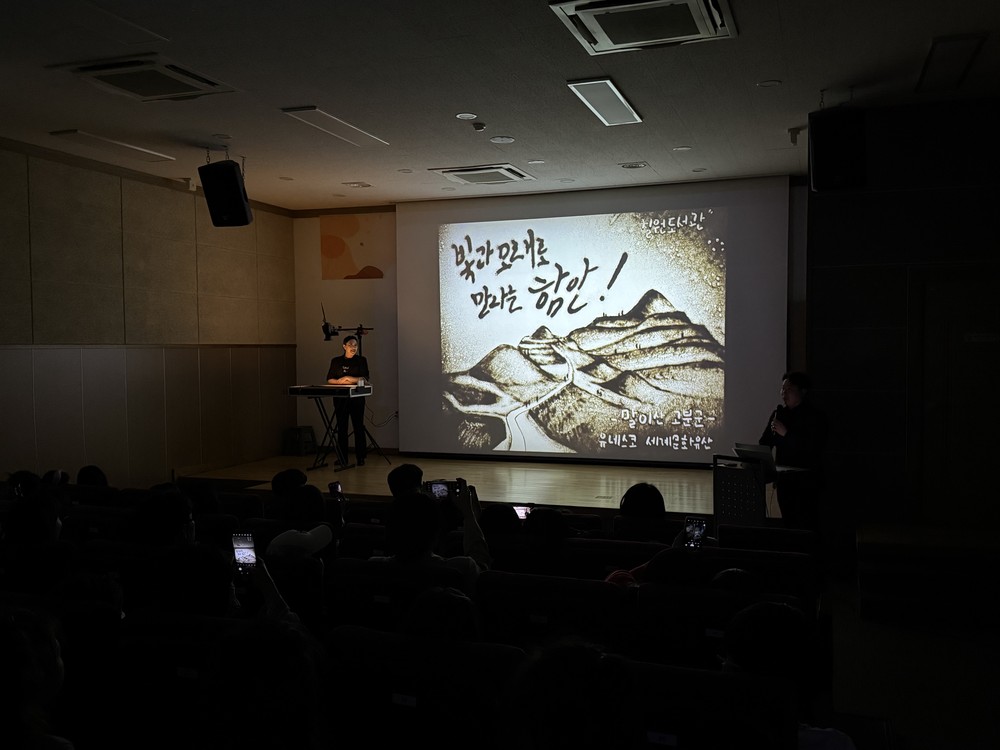 함안군립 칠원도서관 샌드아트‘빛과 모래로 만나는 함안’공연 성황리에 마쳐