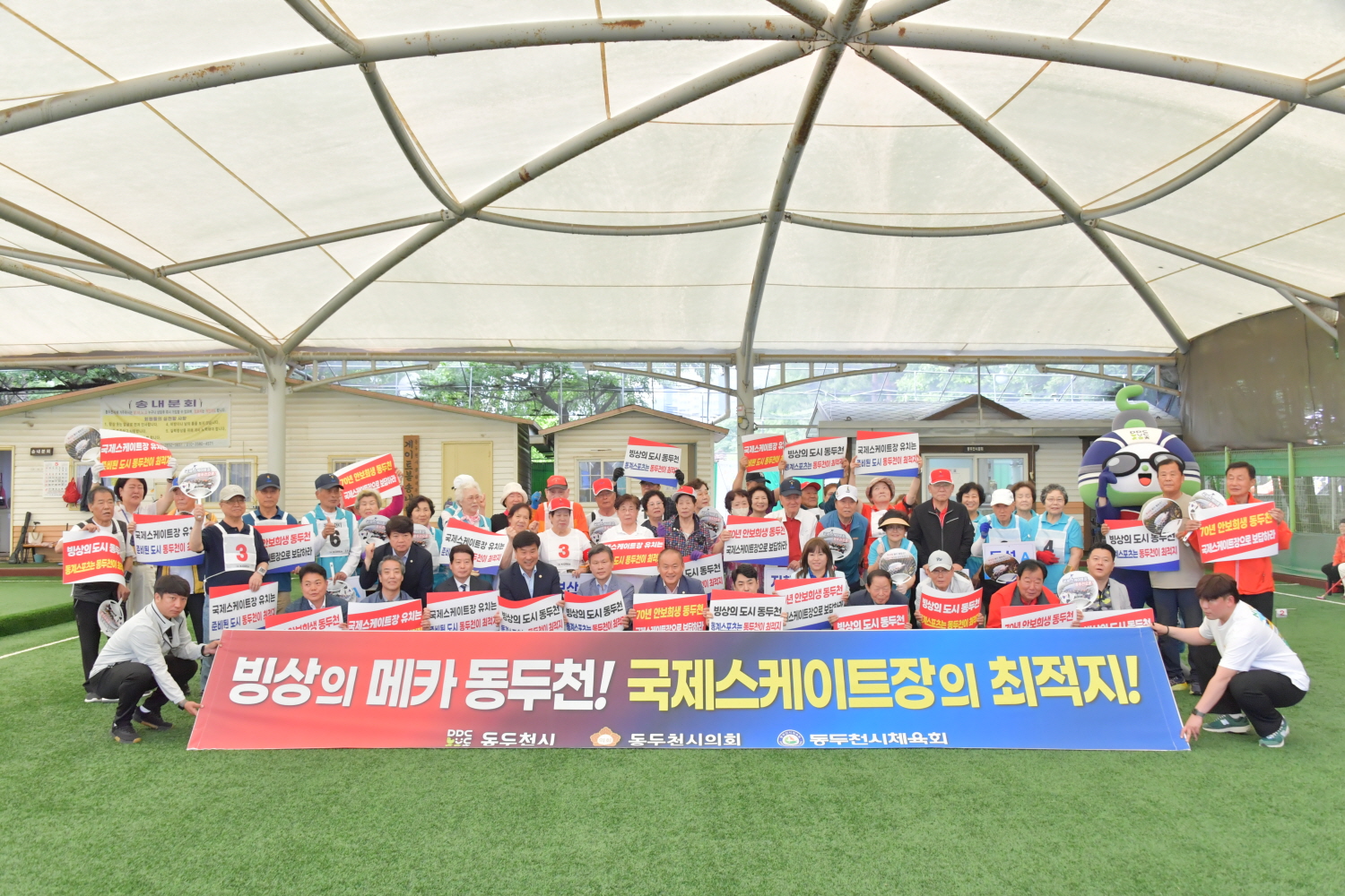 화합과 소통의 한마당, 제32회 동두천시장배 게이트볼대회 성료