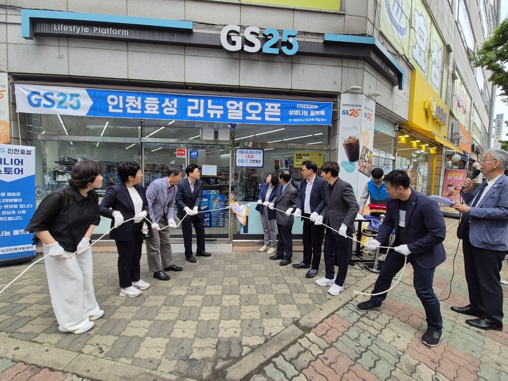 계양구, ‘계양시니어스토어 2호점’ 개점