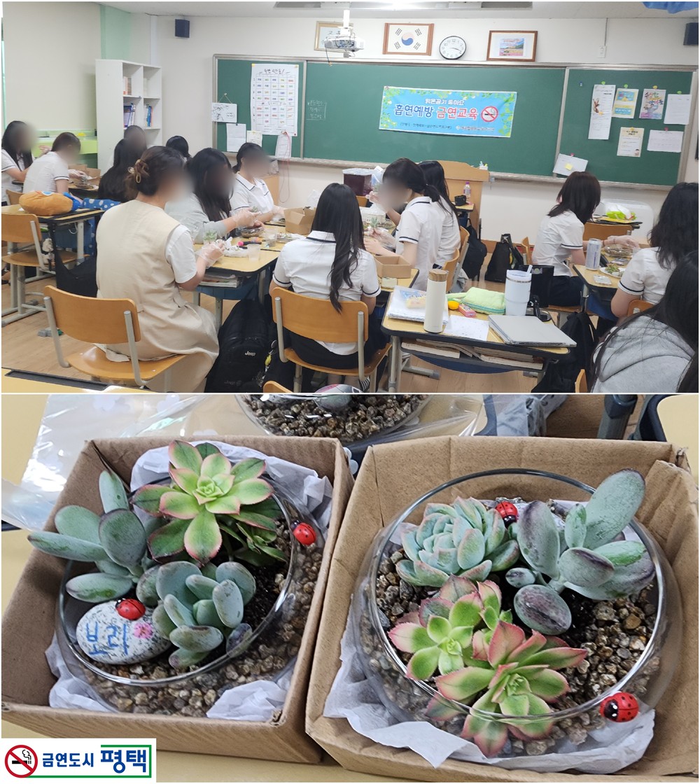 송탄보건소, ‘청소년 금연 또래지도자 양성 프로그램’ 운영