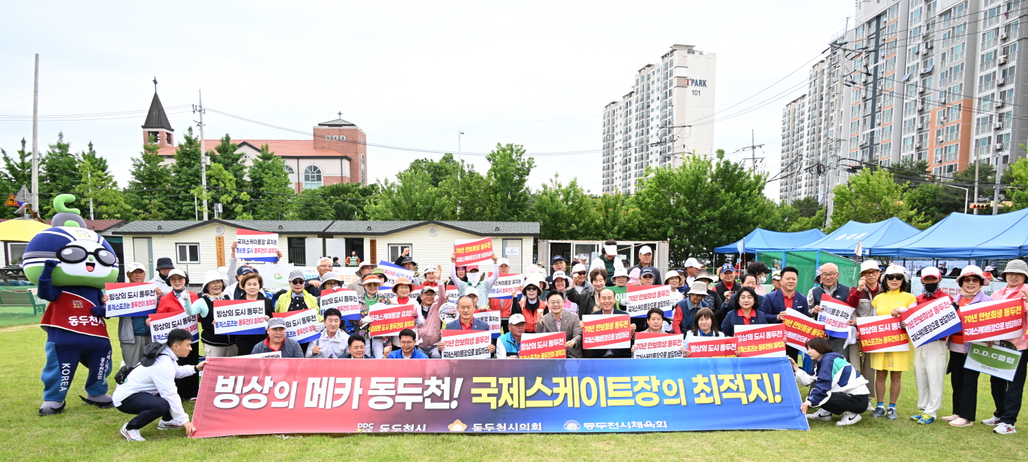 화합과 건강의 축제, ‘2025년 동두천시장배 파크골프대회’ 성료