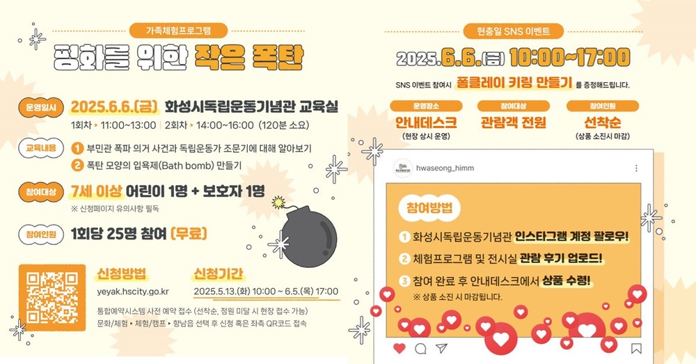 화성특례시, 6월 호국보훈의 달 맞아 국가유공자 예우 강화