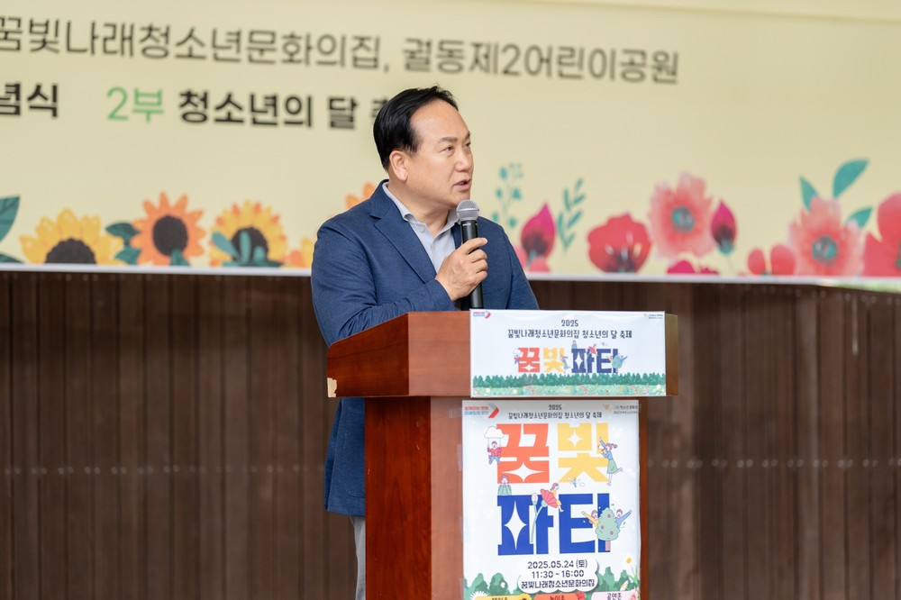 오산시, 청소년의 달 기념행사 ‘꿈빛파티’ 성황리 개최