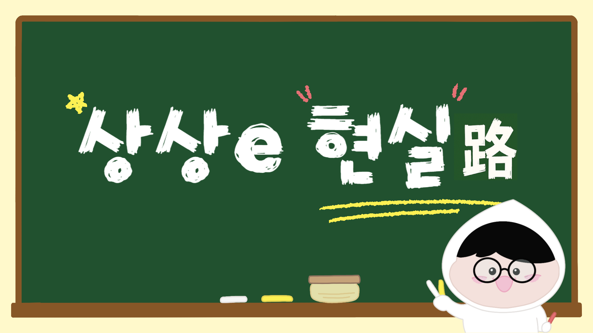 김포시 제안제도, ‘상상e현실路’로 새단장 시민의 상상이 시정으로 이어지는 소통 창구 마련