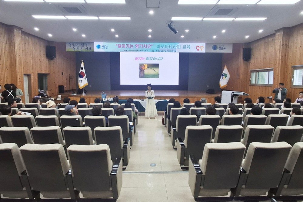 청송군, 산불 피해 주민 대상 ‘찾아가는 향기치유 교육’실시