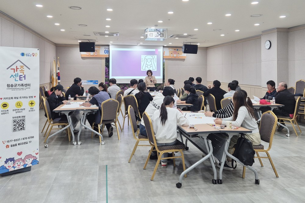청송군가족센터, 우리 동네 아빠들 모여라! 부모교육 프로그램‘우리동네 아빠교실’진행