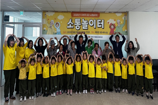 연제구, 1·3세대 소통 프로그램 '소통 놀이터' 운영