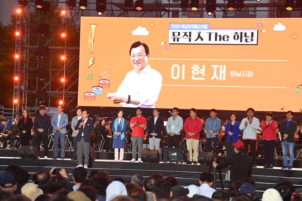 2만4천명이 함께한 하남의 밤… ‘뮤직 人 The 하남’ 이틀간 감동의 무대