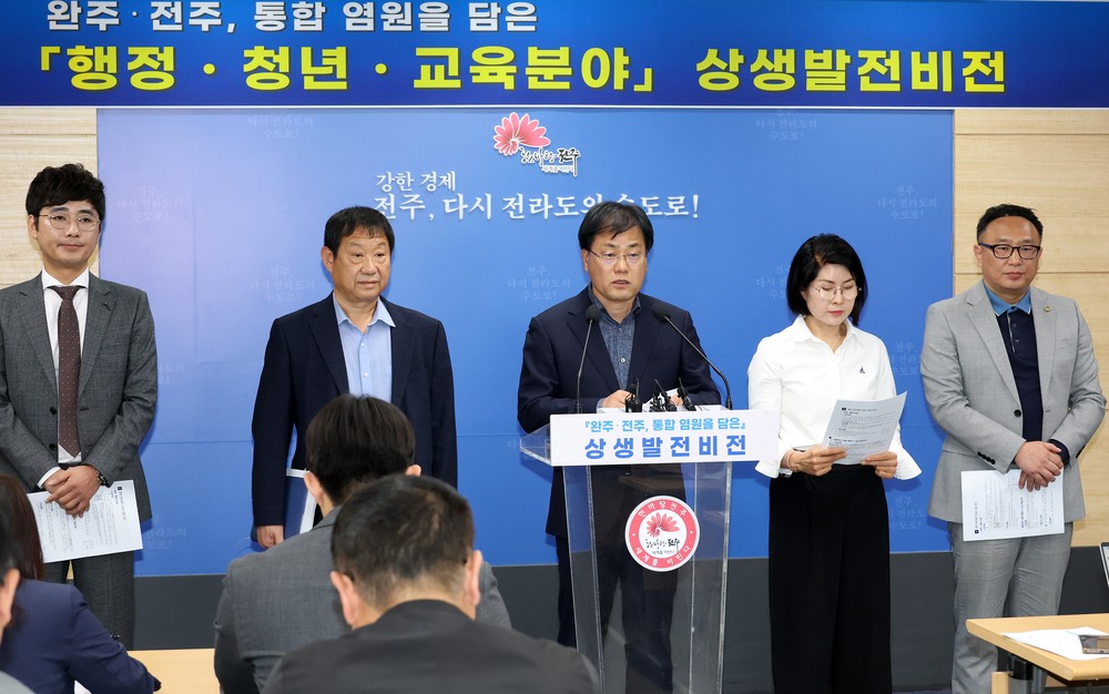 완주·전주 통합, 행정은 더 가까이! 기회는 더 넓게!
