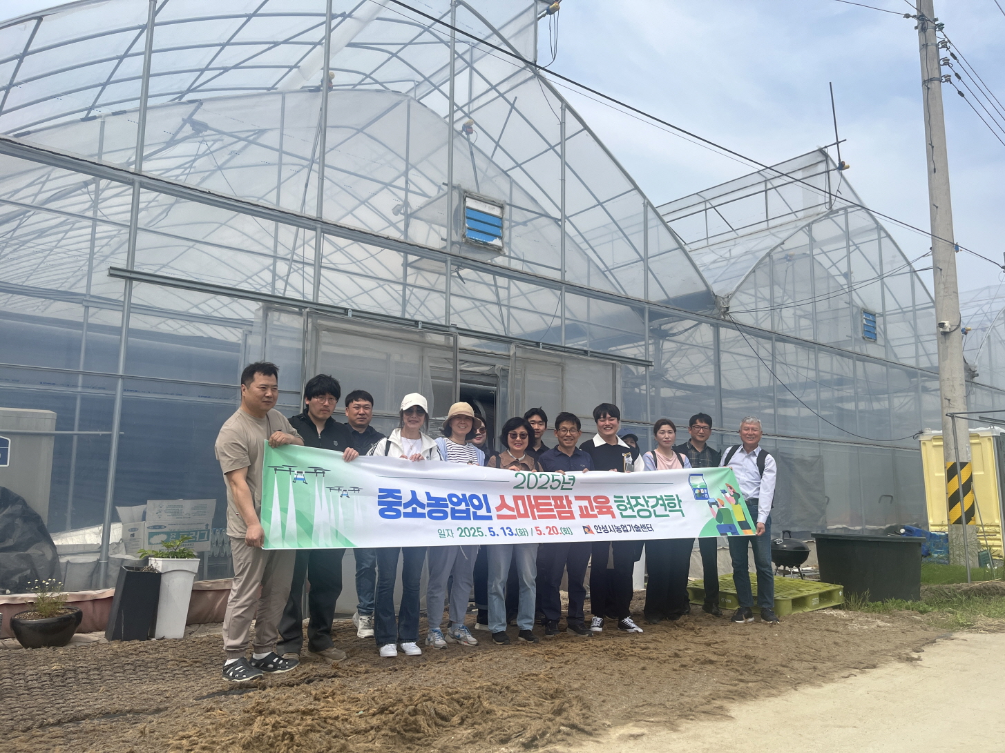 안성시농업기술센터, 2025년 중소농업인 스마트팜 교육 성료