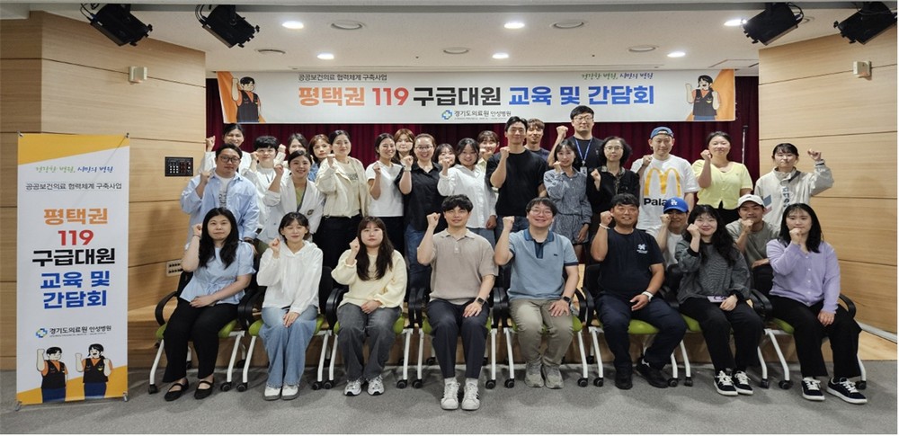 경기도의료원 안성병원·분당서울대학교병원, 구급대원 대상 ‘다수사상자 발생 시 대응방안’ 교육 성료