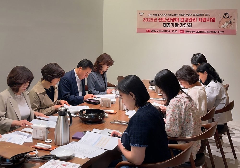 남양주풍양보건소, 산모·신생아 건강관리 제공기관 간담회 개최