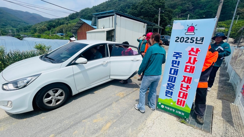 하동군, 민·관 합동 산사태 주민 대피 훈련 실시