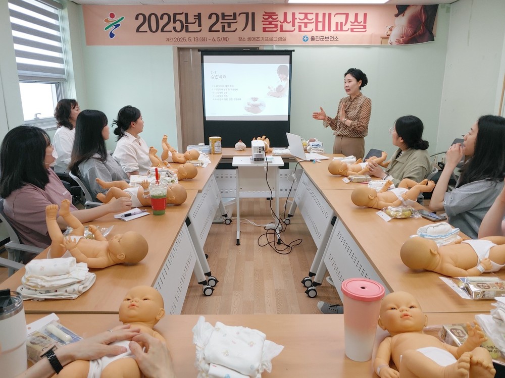 울진군, 예비엄마 위한‘출산준비 요맘때’큰 호응