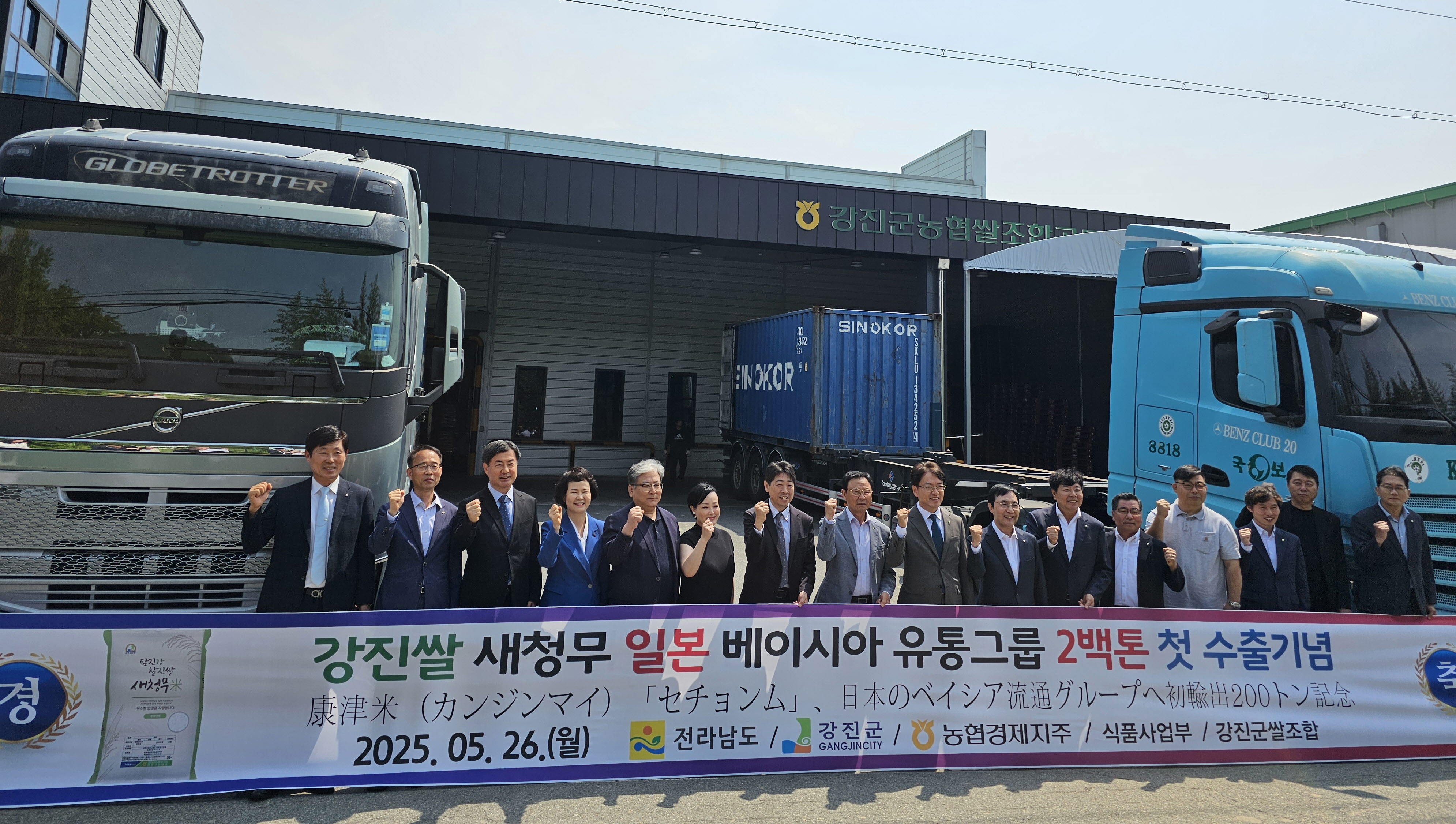 강진 새청무쌀, 일본 프리미엄 쌀시장 진출