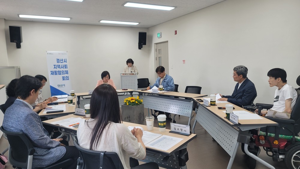 경산시, 2025년 상반기 지역사회재활협의체 정기회의 개최