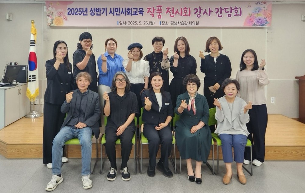 영천시, 시민사회교육 작품전시회 강사 간담회 개최