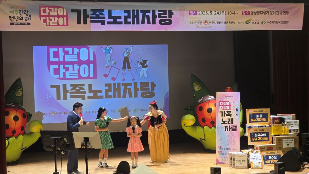 노래로 하나된 가족! ‘다같이 다같이 노래자랑’ 열띤 호응