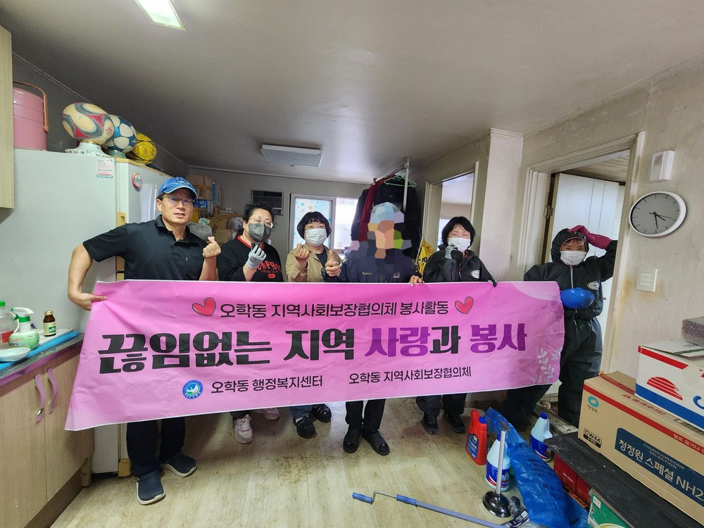 오학동, ‘저장강박’으로 쌓아둔 집안 쓰레기 청소