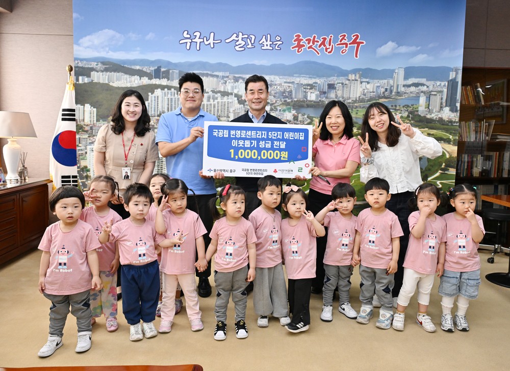 국공립 번영로센트리지 5단지 어린이집, 이웃돕기 후원금 100만 원 전달