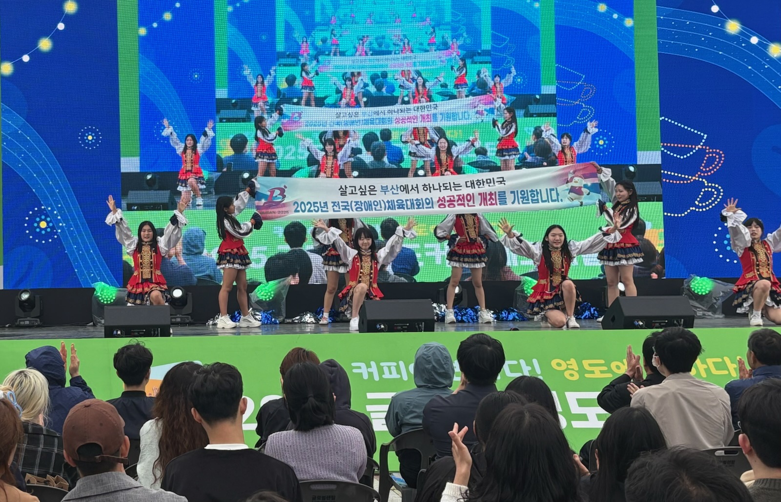 영도구, 2025 전국(장애인)체전 성공 기원 문화 행사 성료