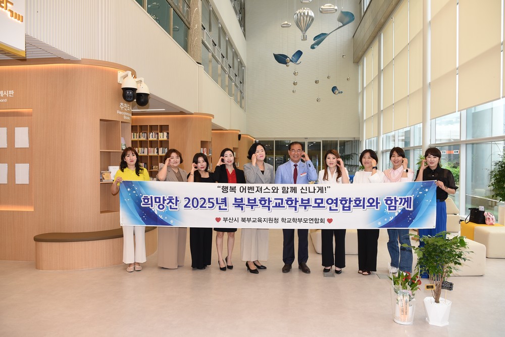 북부교육지원청 학교학부모연합회, 사상구에 감사패 전달