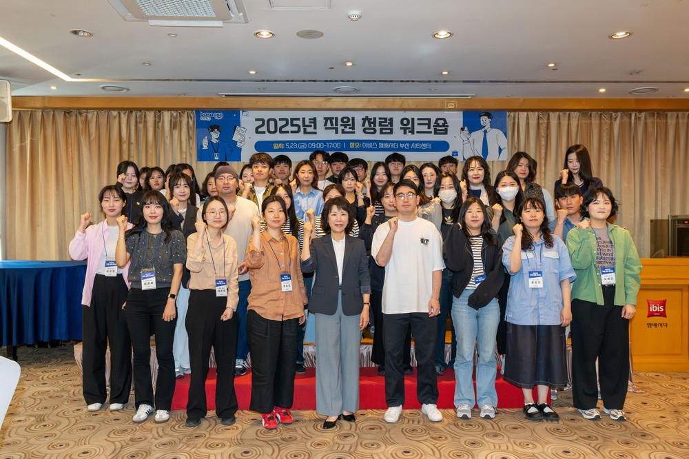 부산진구, 2025년 ‘직원 청렴 워크숍’ 개최
