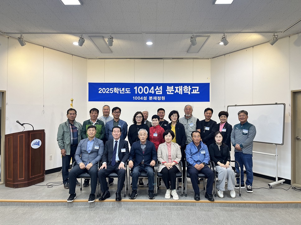 1004섬 분재학교, 분재전문가 양성 교육 진행