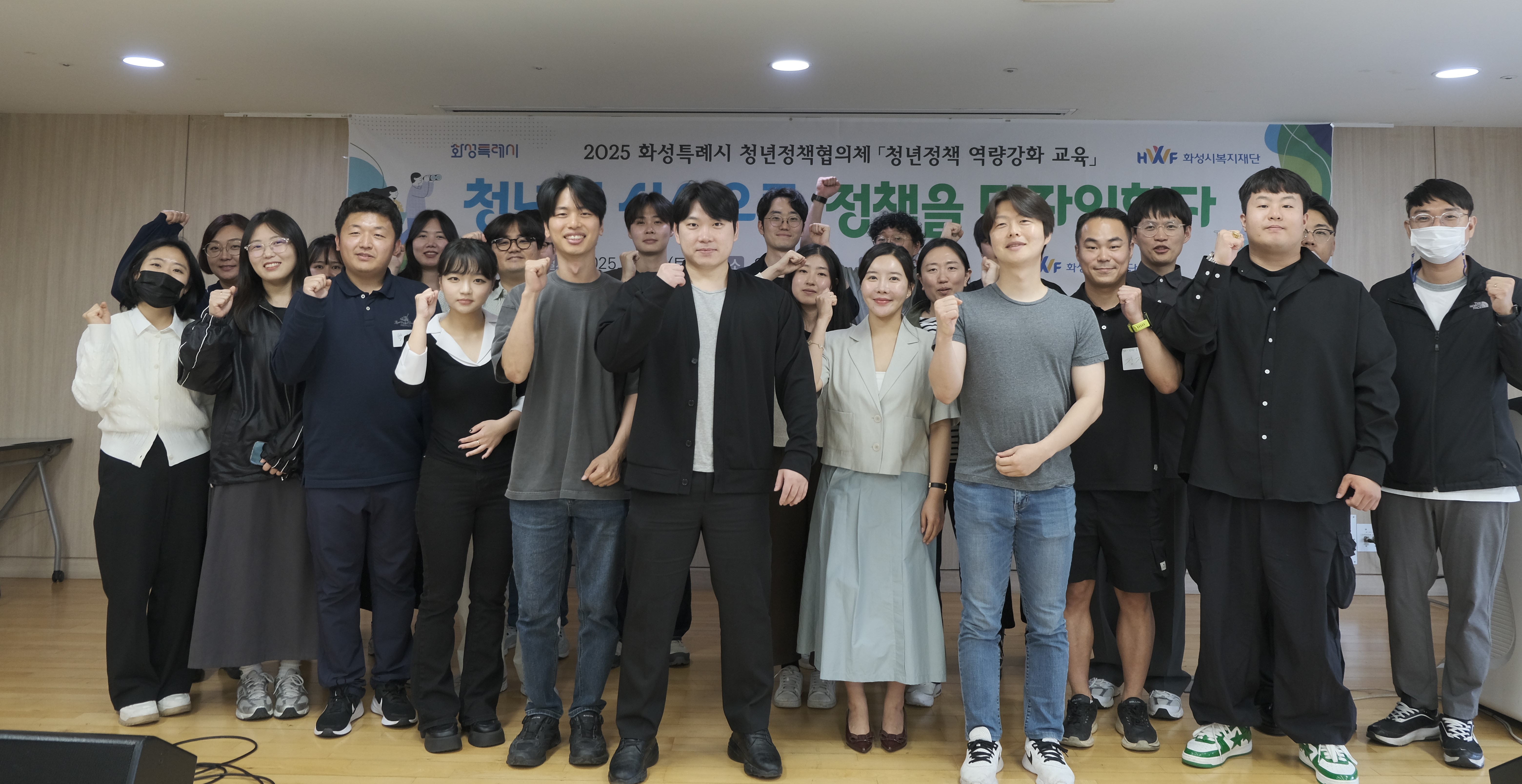 화성특례시, 청년정책 역량 강화 교육 실시