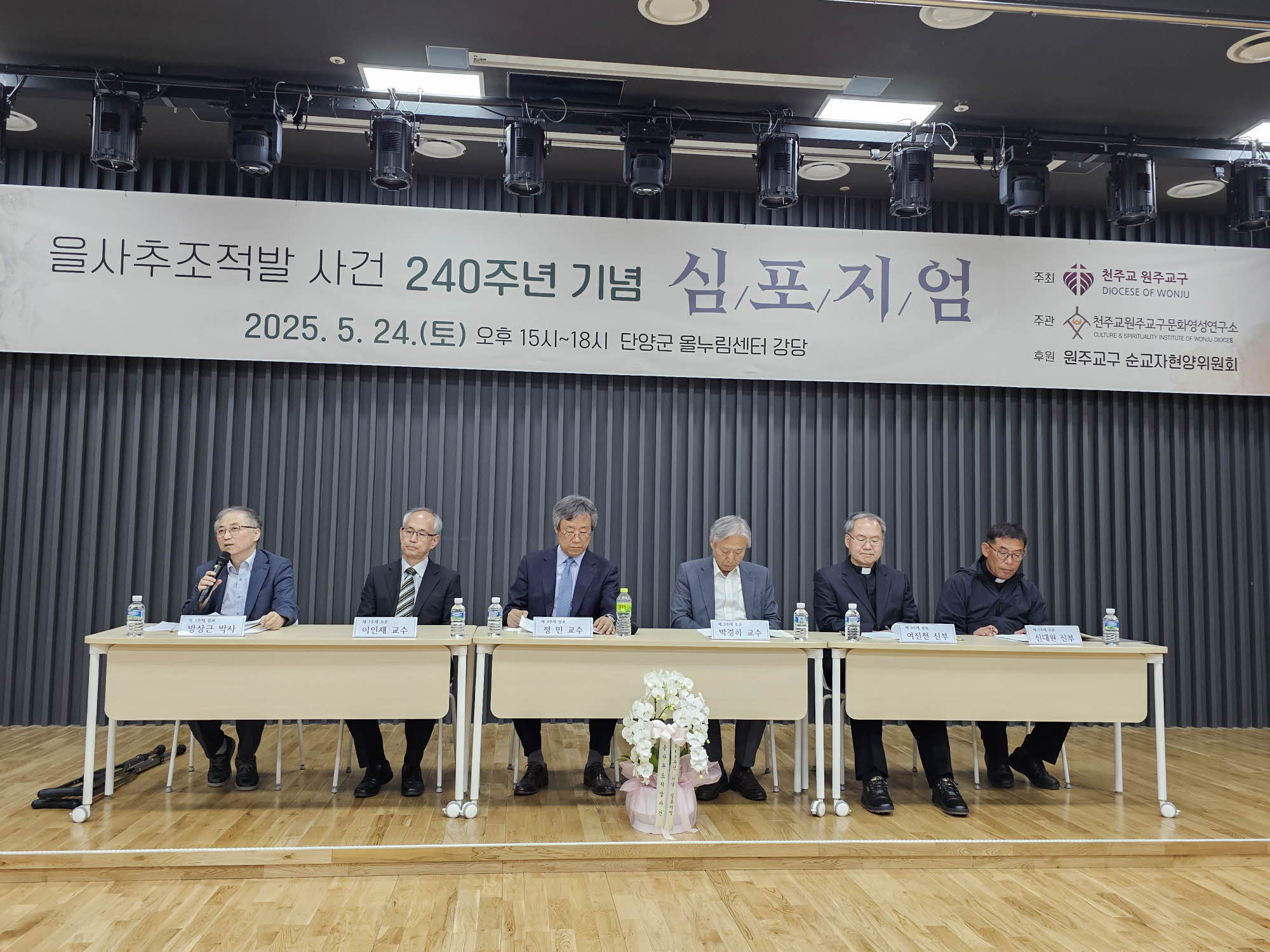 한국 천주교 첫 순교자 김범우, 단양 순교 주장 나와