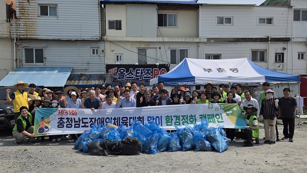 서산시, 제31회 충청남도장애인체육대회 맞이 환경정화 캠페인