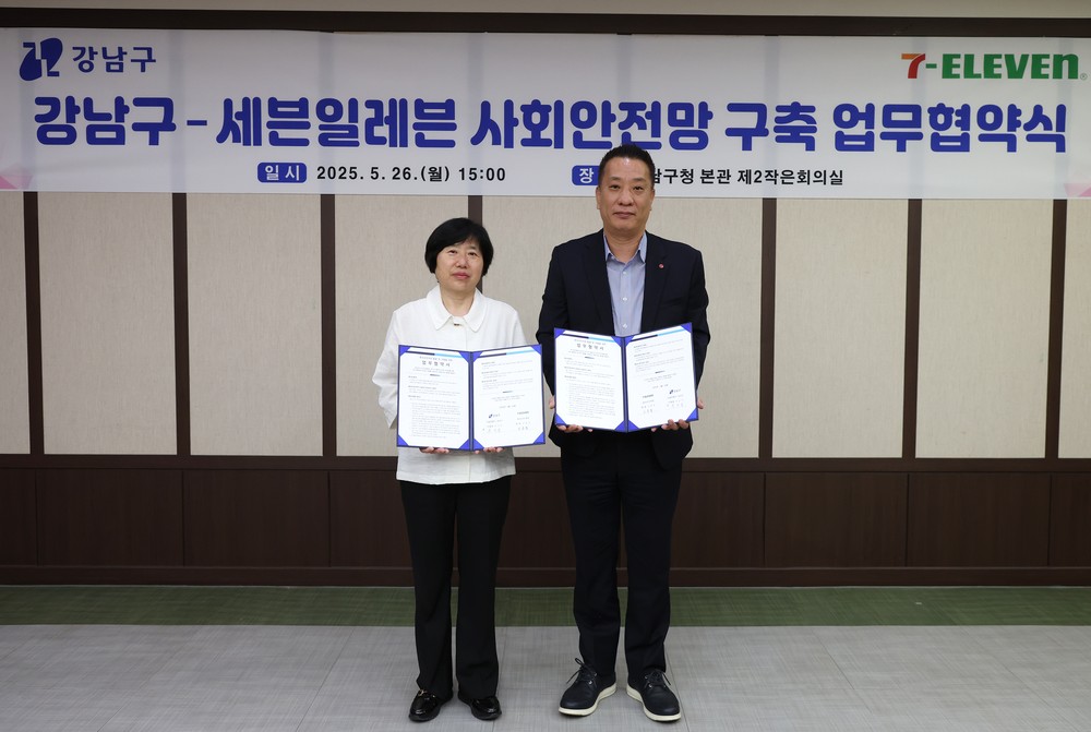 강남구, 세븐일레븐과 손잡고 복지사각지대 발굴 강화