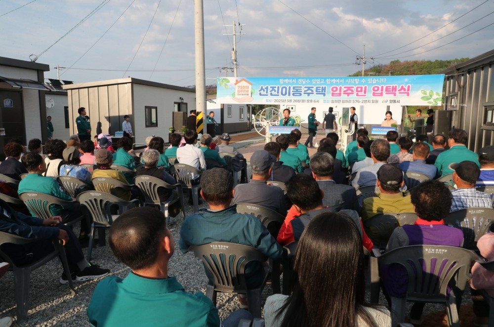 산불피해 넘어 다시 일상으로, 안동시 산불피해 이재민, 선진이동주택 입주 완료