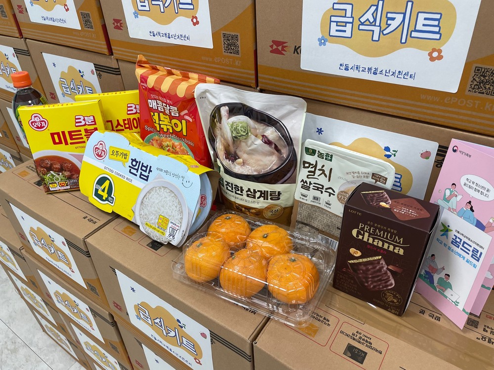 안동시학교밖청소년지원센터 꿈드림,
‘꿈드림 급식키트’ 지원사업 실시