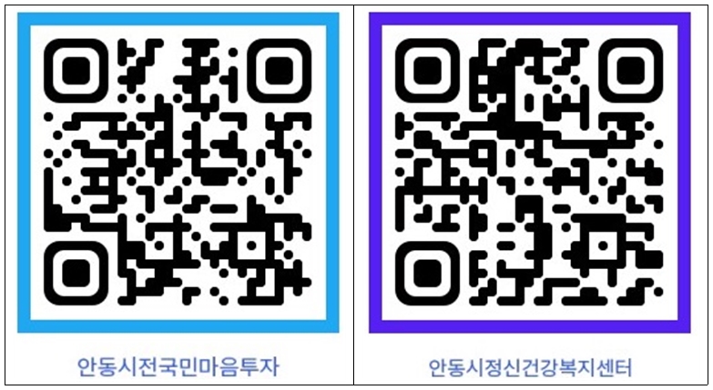 안동시, 산불피해주민 ‘전국민 마음투자 지원사업’ 신청 간소화 시행