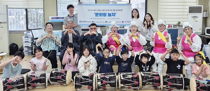 부산 금정구 금사회동동, 미래세대 다문화 교류 지원 ‘문화랑 놀자’ 사업 추진