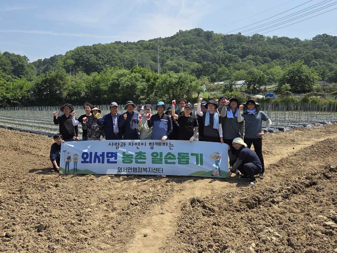 상주시 외서면 봄철 농촌일손돕기 실시