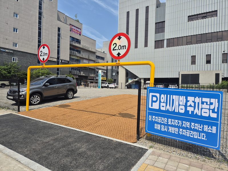 군포시, 유휴부지 활용 임시 주차장 조성으로 주차난 완화 앞장서