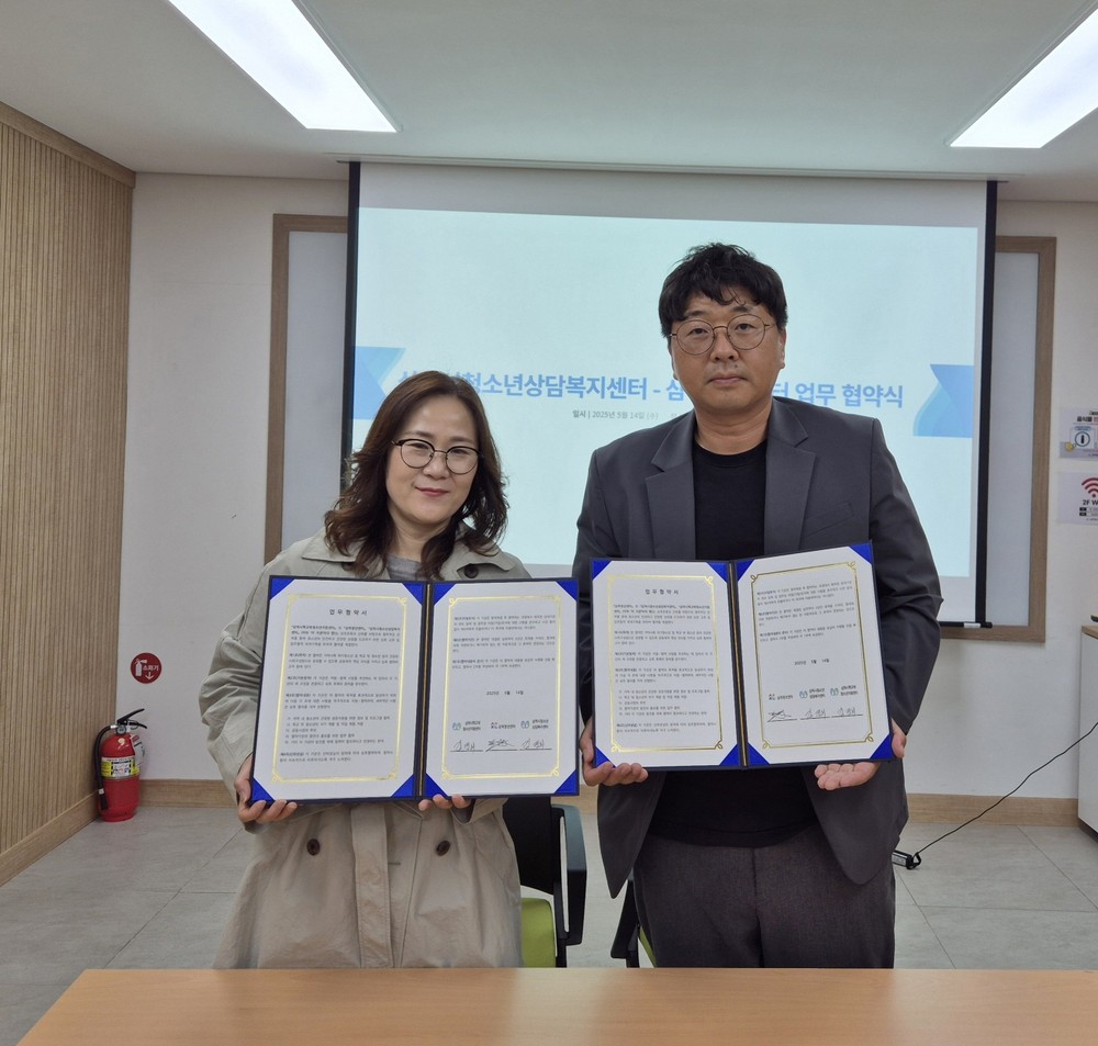 삼척시청소년상담복지센터·삼척시학교밖청소년지원센터·삼척청년센터 업무협약