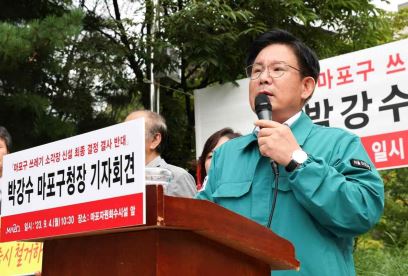 마포구, 서울시 마포자원회수시설 협약 관련 해명자료 정면 반박