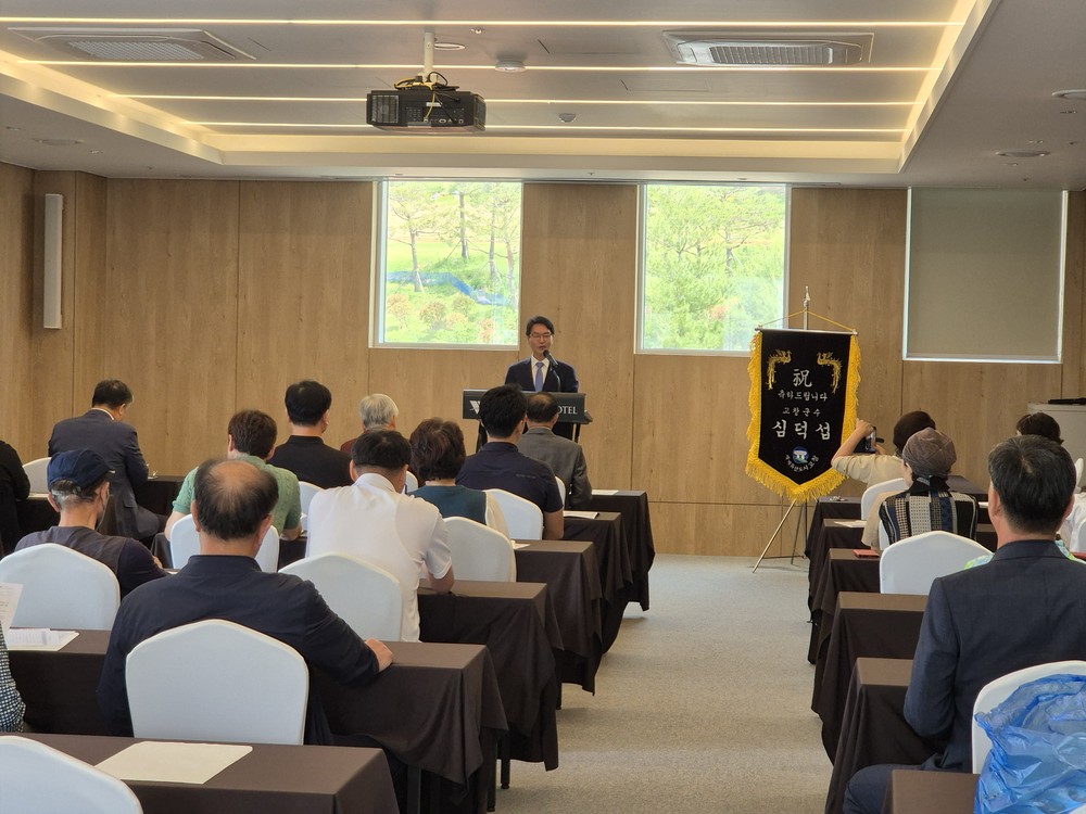 한국공인중개사협회 고창군지회 상반기 정기총회