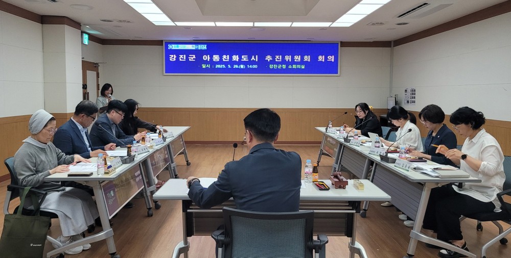 “아이 키우기 좋은 강진, 아동과 함께 행복을 만들어요”