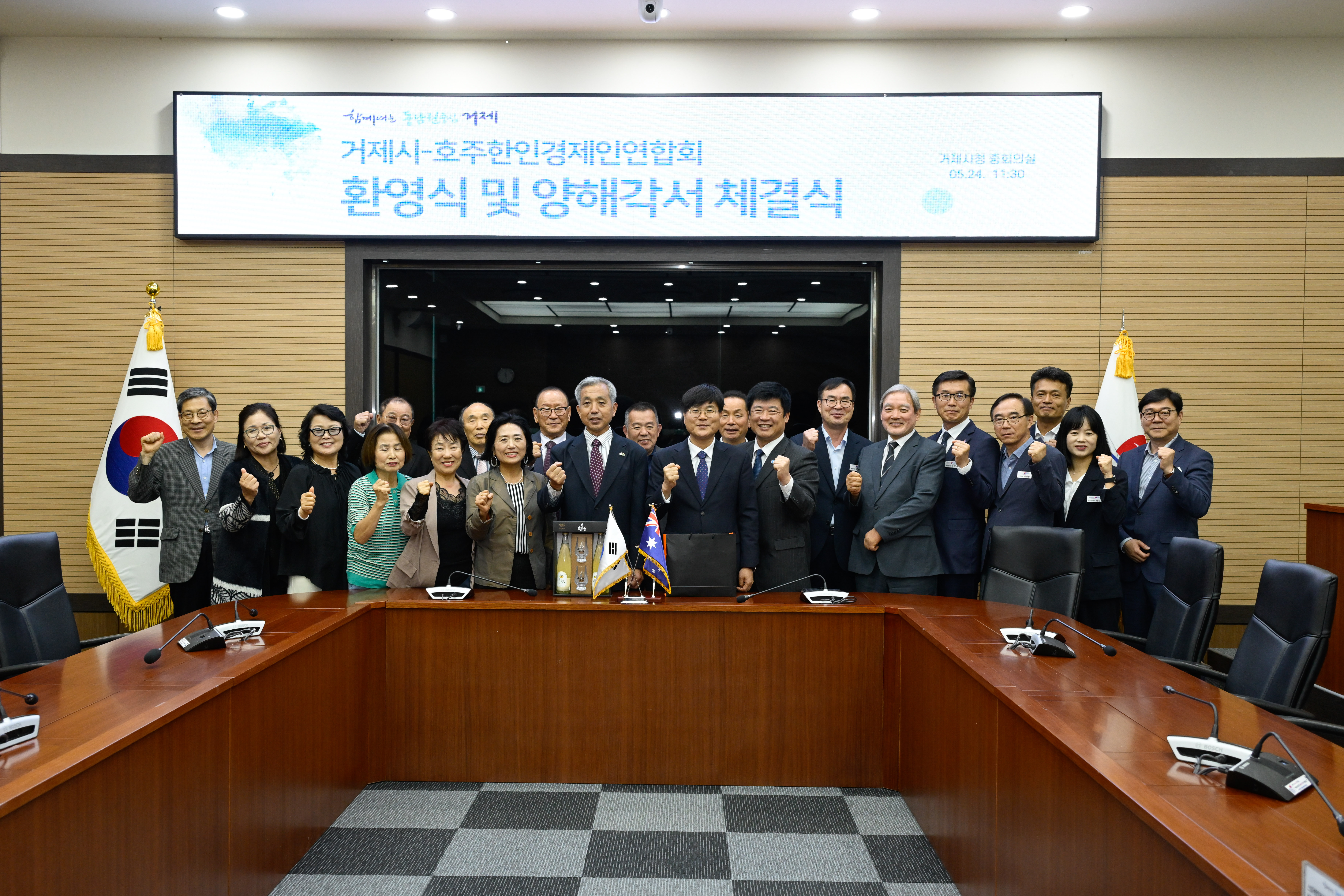 거제시, 호주한인경제인연합회와 농수산물 호주 시장 진출 ‘맞손’