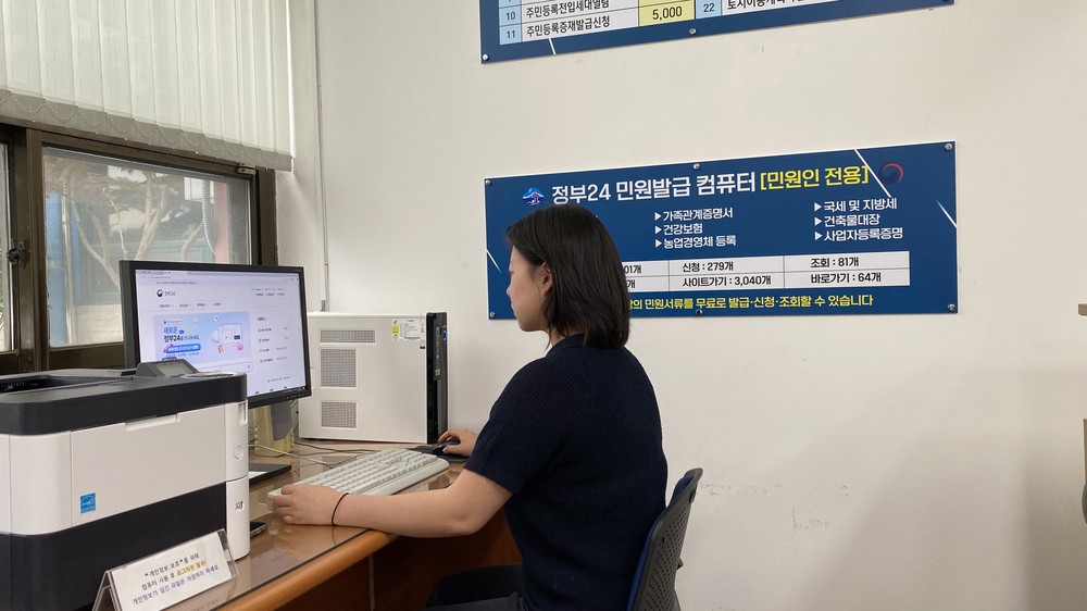 삼동면‘스마트 민원실’조성, 디지털 행정서비스 본격화