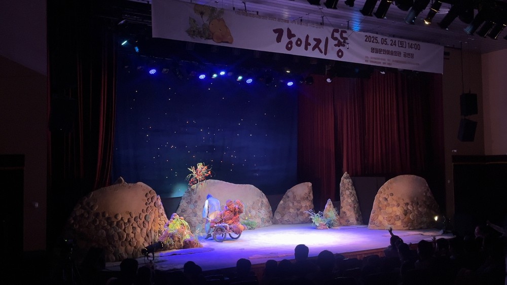 영월문화관광재단, 연극 <강아지똥> 성료