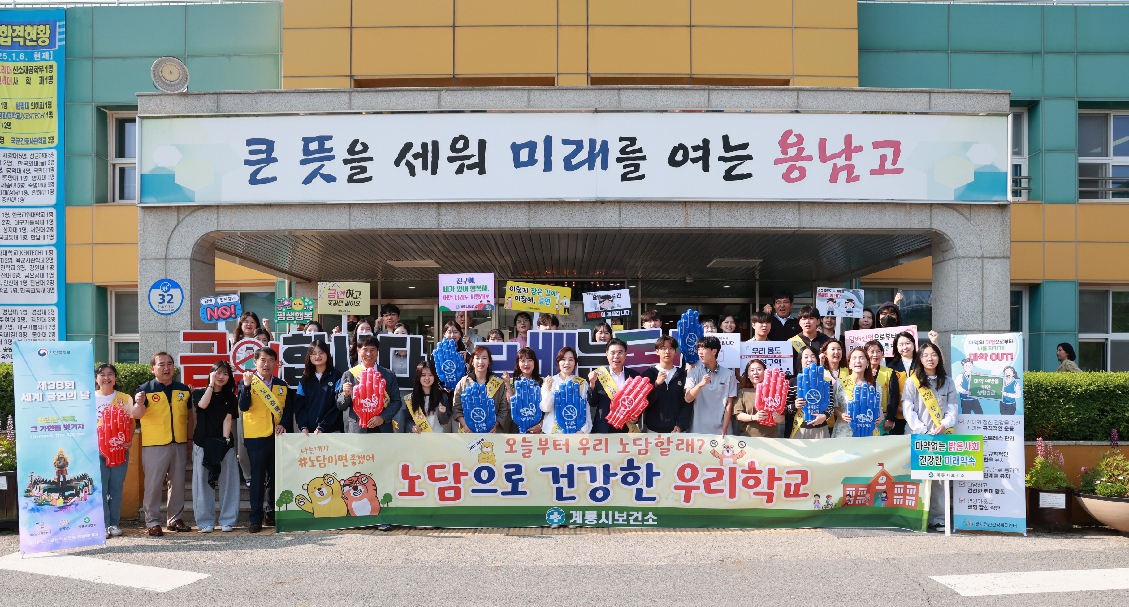 계룡시, 등굣길 금연 캠페인 성황리에 마무리