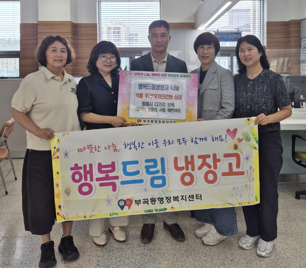 동해시 다가치보육 어린이집 4개소, 부곡동 유천문화제 수익금으로 식품꾸러미 후원